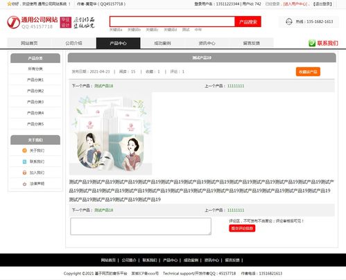 PHP企業(yè)網(wǎng)站設(shè)計與實現(xiàn) 畢業(yè)設(shè)計選題、功能規(guī)劃與源碼參考
