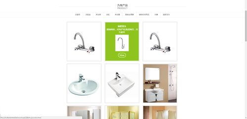 衛(wèi)浴風(fēng)尚 一站式在線衛(wèi)浴購物體驗網(wǎng)站設(shè)計與實現(xiàn)