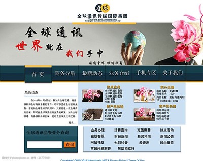 公司網(wǎng)站網(wǎng)頁設計 視覺與功能的完美融合